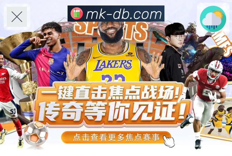 MK体育 Sports 官方视觉图